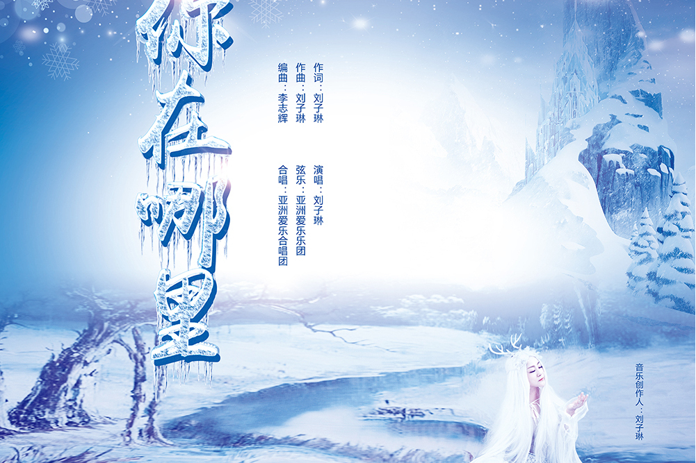 你在哪裡(劉子琳音樂作品) 你在哪裡(劉子琳音樂作品)