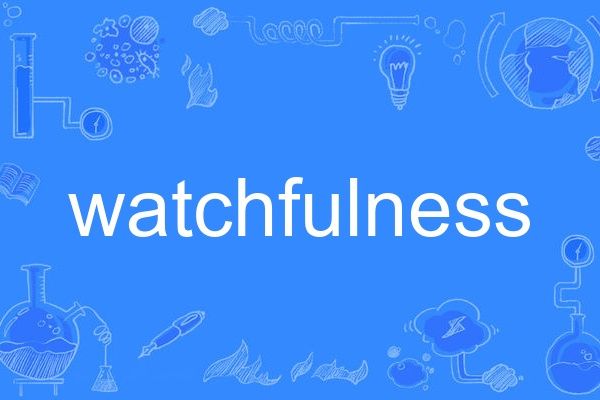 watchfulness