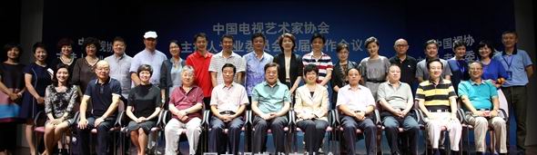 中國視協主持人專業委員會