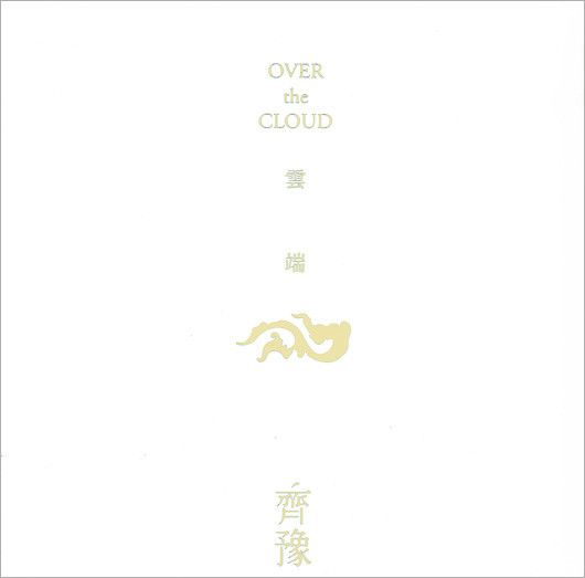 Over the Cloud Over the Cloud