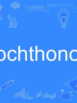 allochthonous allochthonous