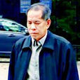 黎細明 黎細明
