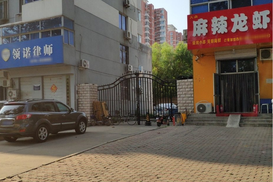 廣陽公寓西區