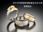 2014中國(洛陽)國際珠寶玉石與首飾博覽會