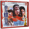 獨龍紋面女 獨龍紋面女