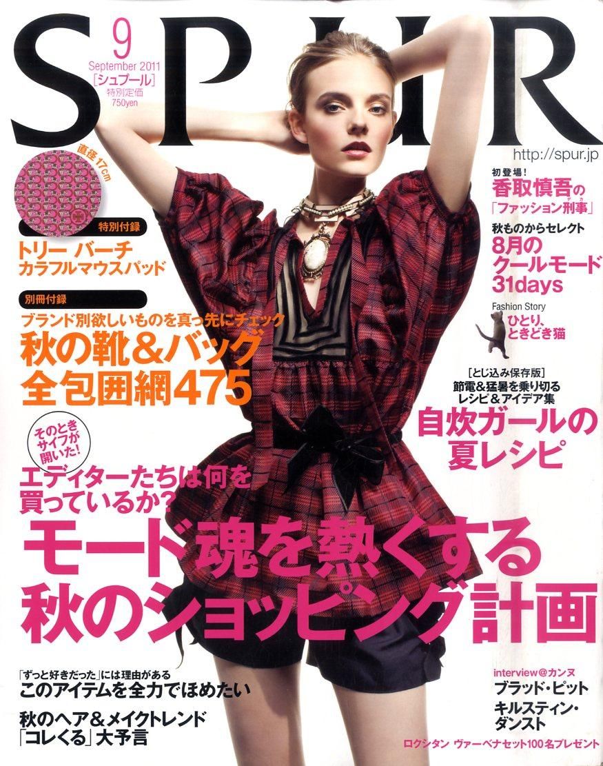 2011雜誌