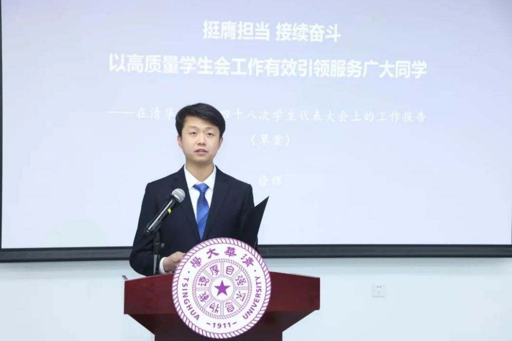 徐輝(十三屆全國青聯副主席,全國學聯第二十七屆委員會主席) 徐輝(十三屆全國青聯副主席,全國學聯第二十七屆委員會主席)
