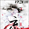 雲仙隱 雲仙隱
