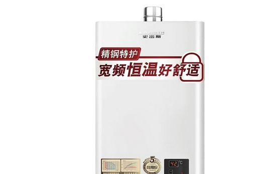 A.O.史密斯JSQ20-D1 A.O.史密斯JSQ20-D1
