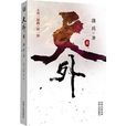 天外·壹 天外·壹
