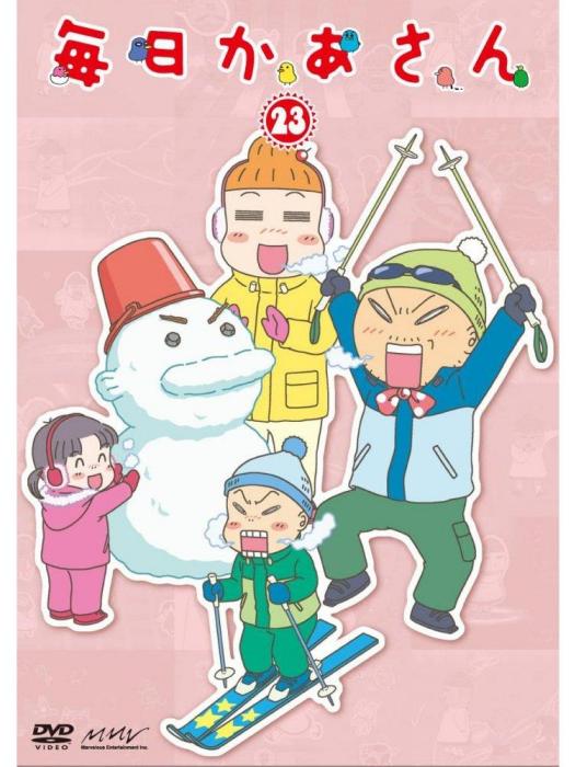 每日媽媽(2009年改編自同名漫畫的日本電視動畫) 每日媽媽(2009年改編自同名漫畫的日本電視動畫)