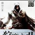 狩魔之刃 狩魔之刃