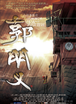 馮遠征 馮遠征