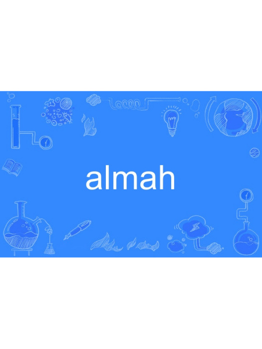 almah almah
