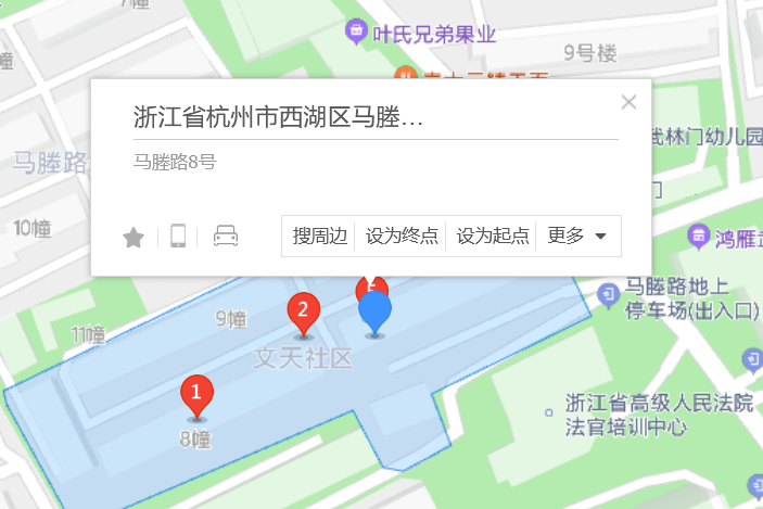 馬塍路8號 馬塍路8號