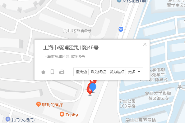 武川路49號 武川路49號