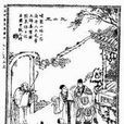 九山王 九山王