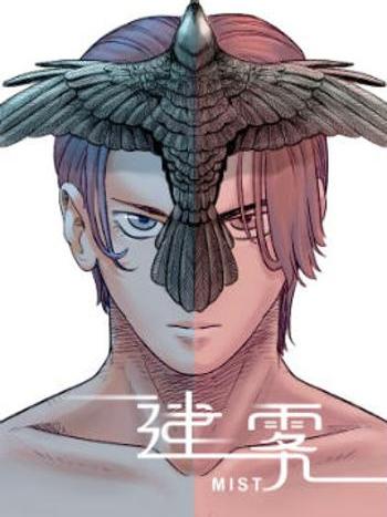 Mist迷霧 Mist迷霧