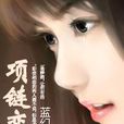 風吹過(網路小說) 風吹過(網路小說)
