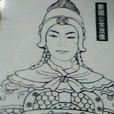 常茂(明代開國名將常遇春長子) 常茂(明代開國名將常遇春長子)