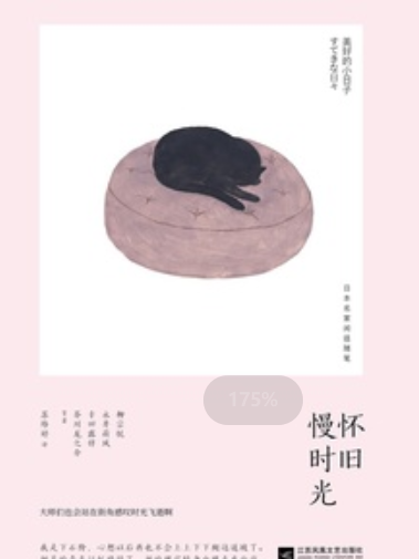 懷舊慢時光 懷舊慢時光