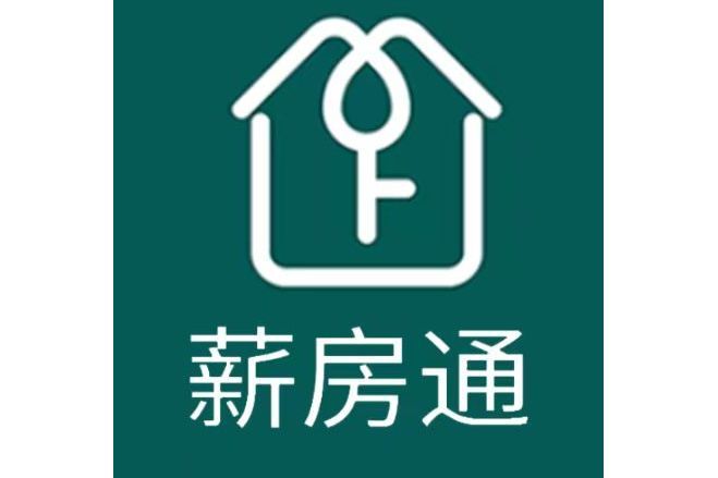 薪房通 薪房通