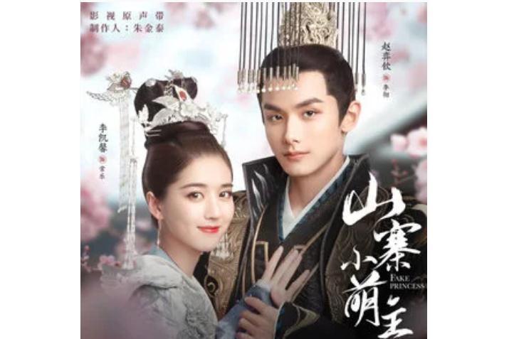 尋常人家(李凱馨演唱網劇《山寨小萌主》的主題曲) 尋常人家(李凱馨演唱網劇《山寨小萌主》的主題曲)