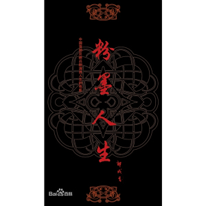 衣洪波 衣洪波