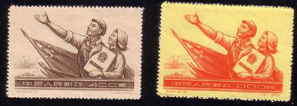 《中華人民共和國憲法》紀念郵票
