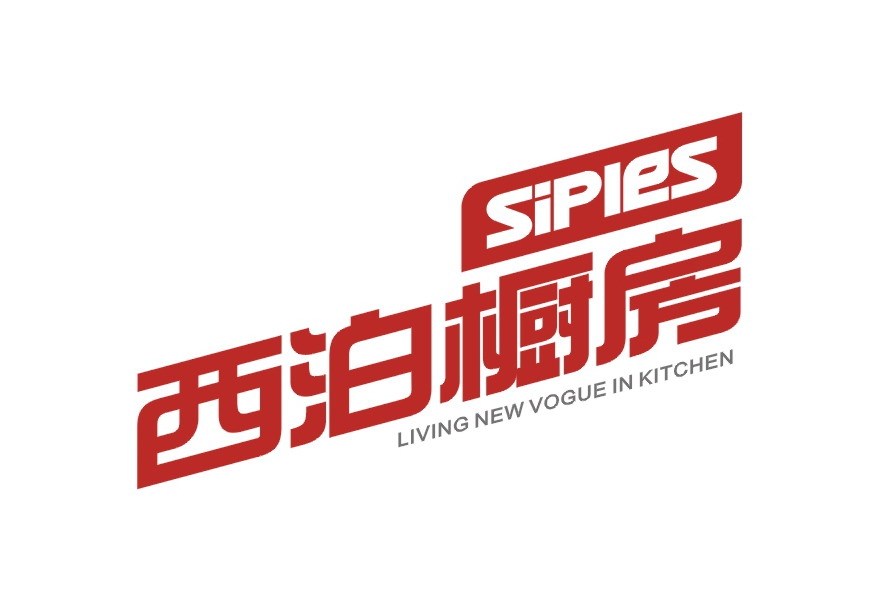 西泊櫥櫃 西泊櫥櫃