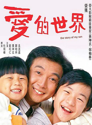 鄭家生