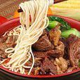 紅燒牛肉麵(中華傳統麵食) 紅燒牛肉麵(中華傳統麵食)