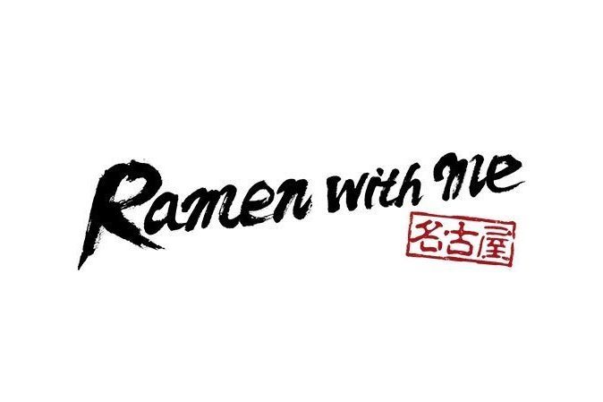 名古屋Ramen with me 名古屋Ramen with me