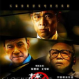 禁區(2009年李駿、楊新宇執導的愛情劇) 禁區(2009年李駿、楊新宇執導的愛情劇)