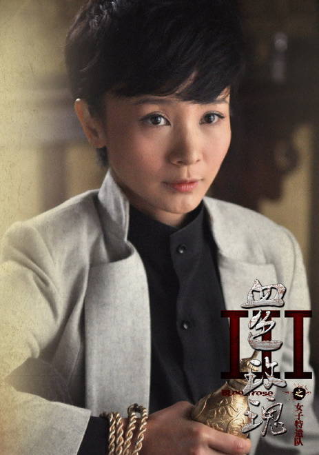 血色玫瑰之女子特遣隊(血色玫瑰3)