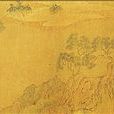 山陰圖 山陰圖