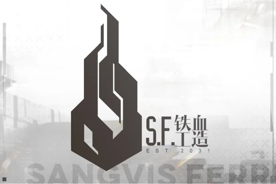 鐵血工造 鐵血工造