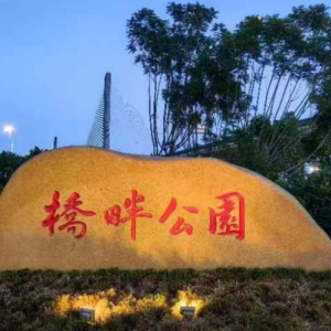 高贊大橋 高贊大橋