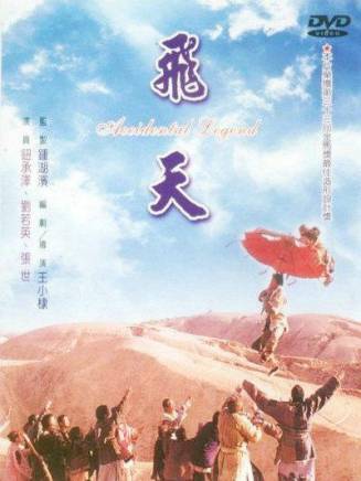 張世(中國台灣男演員) 張世(中國台灣男演員)