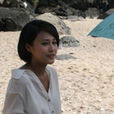 艾拉(2011年勵志電影《畢業那年》女主角名字) 艾拉(2011年勵志電影《畢業那年》女主角名字)