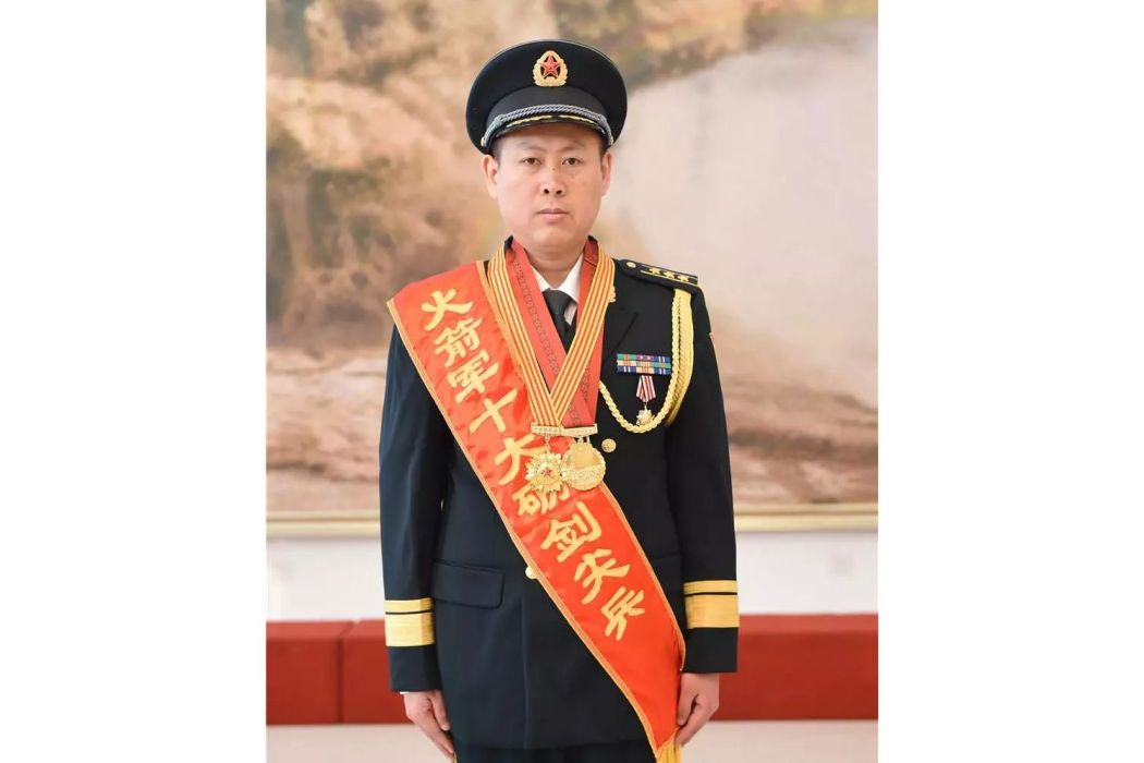 王會峰(火箭軍礪劍尖兵、火箭軍參謀部某處處長) 王會峰(火箭軍礪劍尖兵、火箭軍參謀部某處處長)
