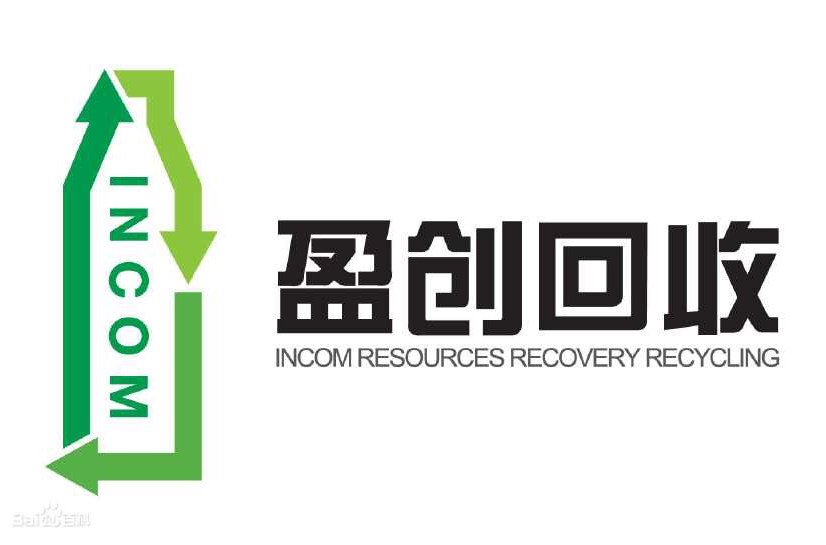 北京盈創再生資源回收有限公司