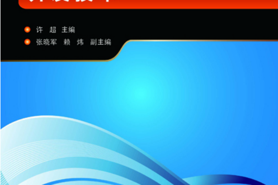 Android開發技術 Android開發技術