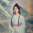 程少商(電視劇《星漢燦爛·月升滄海》女主角) 程少商(電視劇《星漢燦爛·月升滄海》女主角)