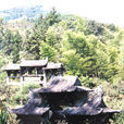 郭鳴琳墓 郭鳴琳墓