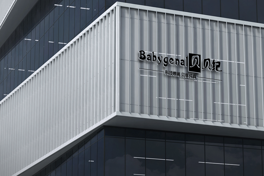 babygenal貝貝紀 babygenal貝貝紀
