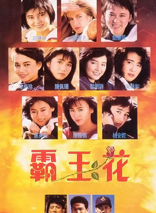 惠英紅