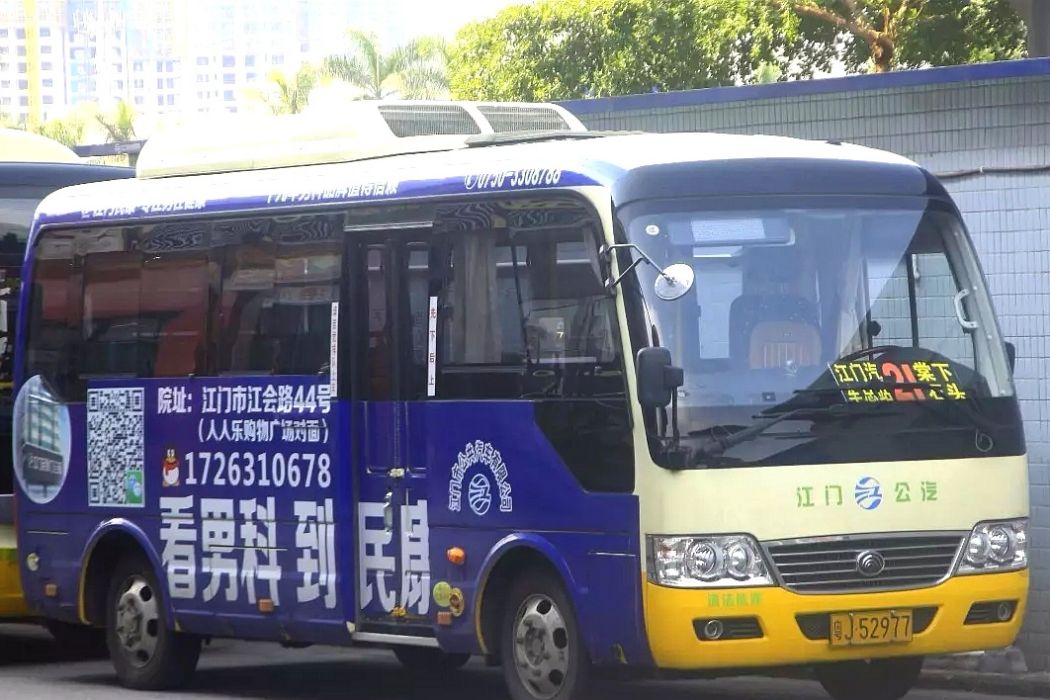 江門公交21路 江門公交21路