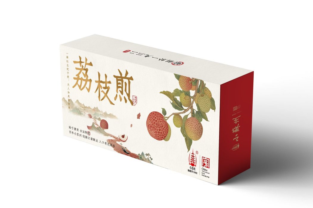 荔枝煎