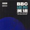 BBC進階英語 BBC進階英語